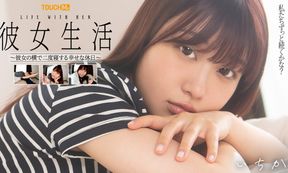 Ichika Kasagi – With My Girlfriend – Resting with Her On Our Day Off