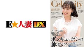 299ewdx-514 Slender Hidden G Cup God Body Married Woman Who Is Not Enough To Squid Many Times