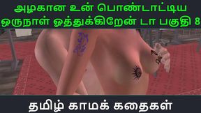 Azhakanam’s Seductive Day Ends With Passionate Hentai Anime Love Scene