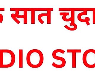 Audio Story