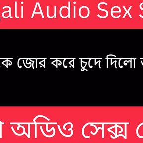 Desi Raima Bengali Audio Story