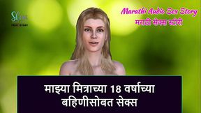 Marathi Audio Sex Story - Sex with my Friend'_s 18 year old Sister