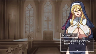 【The Bell Rings for Sister Elis】Dot anime erotic SLG that gets squeezed out of various things from the erotic looking blonde big breasts sister