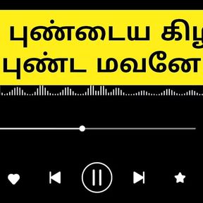 Tamil audio voice porn.