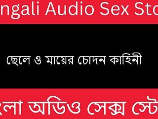 Bengali Audio Story