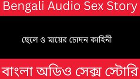 Bengali Audio Story