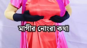 Bengali beautiful woman sex and dirty talk