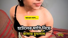 A Hot Horny Girl Come to My Room &amp; Want to Have Sex For 1500 an hour