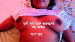Bangladeshi Stepmom Was Fuck by Her Stepson at Home, Best Bangla Sex Video