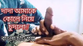 Desi Man Masturbate and Listening Bangla Choti Sex Stories