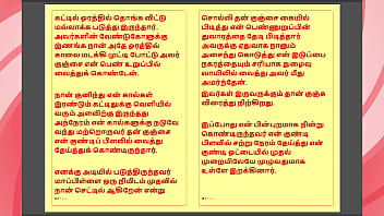 Kanmani&rsquo_s Birthday Gift &ndash_ Part 3 - A Tamil Audio Sex Story