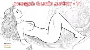 Tamil Kama Kathai: She Is Also Woman - Part 11 - A Tamil Audio Story