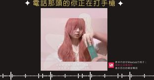 Intense phone sex with her in the early morning [Taiwanese erotic ASMR]