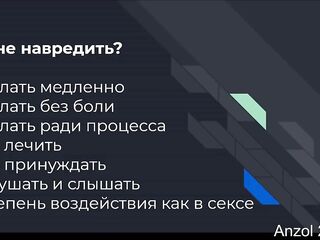 Йони-массаж и сквирт. Теория #three 22jun2020