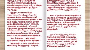 Tamil Sex Story - Sex with Tuition Teacher'_s wife