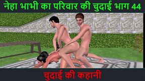 Hindi Audio Sex Story - Chudai ki kahani - Neha Bhabhi'_s Sex adventure Part - 44