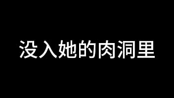 孙倩 第四章 天高任蝶舞 下 （待续）