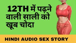 I fucked my youngest saali part 1