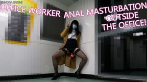HA29 After work, anal masturbation outside the office! Cum on black stockings