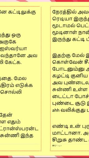 Powerful moment from &quot;Sex with My Neighbour&#039;s Wife - A Tamil Audio Sex Story&quot;