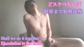 [Japanese First-Timer Male] Sensitized Fuckpole Teaching! Penis-Head blame getting off