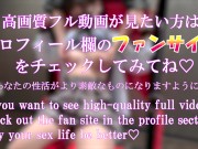 可愛い素人巨乳の彼女を高橋くんが拘束SM調教した。Japanese hentai video. 制服/絶頂/アクメ