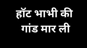 Ai indian fucked the hot bhabhi ass story