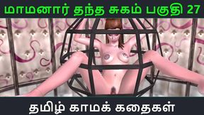 Maamanaar's Sweet Seduction – Intense Tamil Anime Erotic Adventure Continues