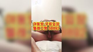 온리팬즈 우아한 초대남 한국 성인방 야동 SB892 야동방 텔레그램 빨간방 Korean