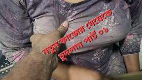 New Working Girl Fucking in the Home