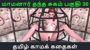 Maamanar's Sweet Temptation – Steamy Tamil Anime Sex Adventure