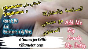 My cock for those who want to share with me