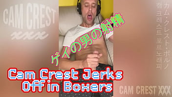 Cam Crest watches Porn and Blows a Cumwad preview
