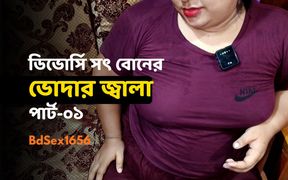 My Stepsister Gets Horny Part 01