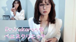 [appearance Uncensored] Welcome To Dr. Yukarons Penis Clinic And Examine Your Dick. For Ed Treatment, Go To A Penis Clinic!