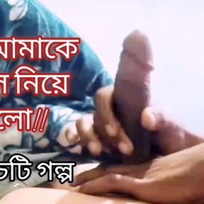 Desi Uncle Masturbate and Listening Bangla Choti Sex Stories