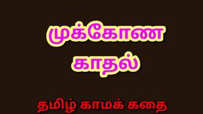 Tamil Kama Kathai - Tamil Audio Sex Story - Threesome Sex