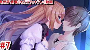 【R18エロゲー 異世界酒場のセクステット動画7】・(爆乳ファンタジーエロゲー 実況プレイ動画 Hentai game)