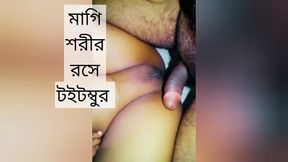 Bangladeshi Teacher and Student Being Naughty
