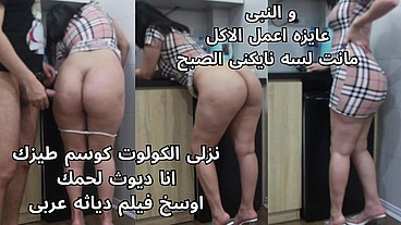 اوسخ فيلم سكس دياثه عربى جوزى بيعرض لحمى على اصحابه مش قادر عليا المعرص