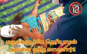 Father in Law Did Something Strange to Experience His Dream Girl When His Stepson Is Not at Home - Full Tamil Audio