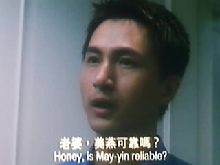 [HK 90S 003] Severely R [1999] In nature's garb Scene