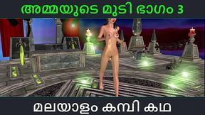 Malayalam kambi katha - Sex with stepmom part 3 - Malayalam Audio Sex Story