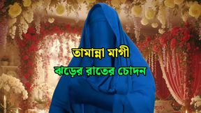 Sundari tamannara Jharer Ratera codacudi