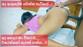 Indian step sister fuck with her ex boyfriend