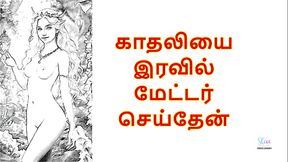 I Fucked My Girlfriend at Night: Tamil Audio Sex Story