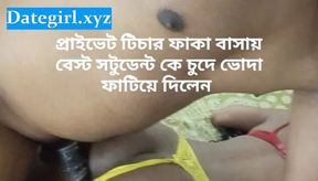 The Sex Video of Bangladeshi Student