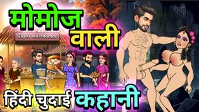 Gayatri Momos Wali and Sushil&#039;s Story, Desi Hindi Cartoon Sex Story