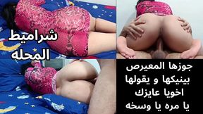 جوزى المعيرص وهو بينكنى بيقولى اخويا عايزك يمره يشرموطه اووف كوسى نزل عسل على سيرته نفسى فزوبرو سكس عرب نار