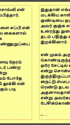 Kanmani's Birthday Gift - Part 1 (Tamil Audio Sex Story)   Clip 1